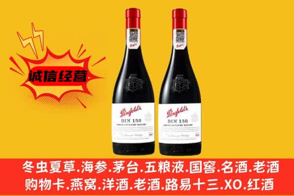 城东区上门回收奔富价格