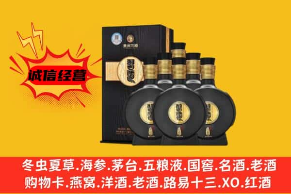 城东区上门回收习酒价格