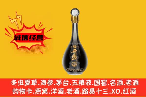 城东区上门回收西凤酒价格