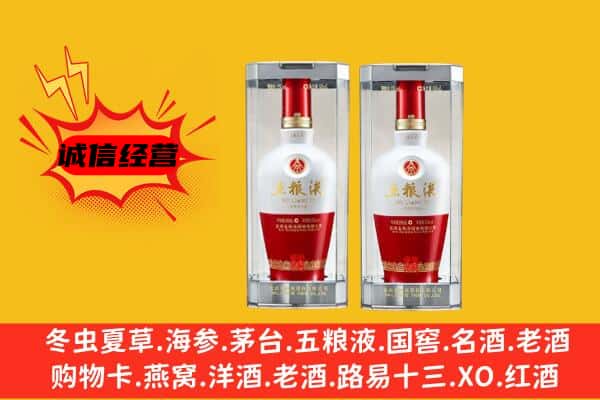城东区上门回收五粮液1618价格