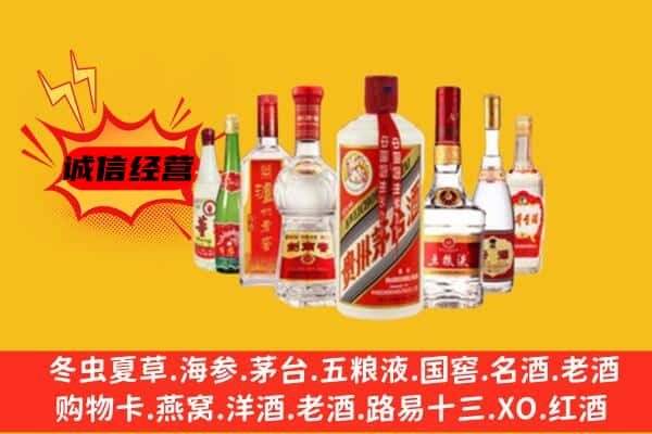 城东区回收老名酒