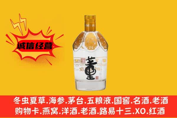 城东区上门回收老董酒价格