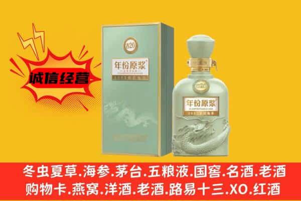 城东区上门回收古井贡酒价格