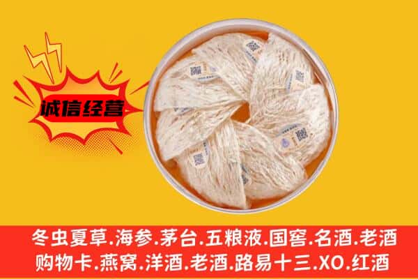 城东区回收燕窝