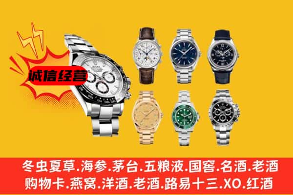 城东区回收名表