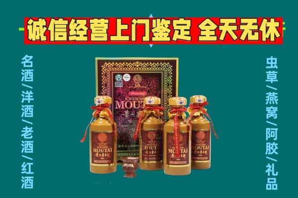 城东区回收茅台酒瓶