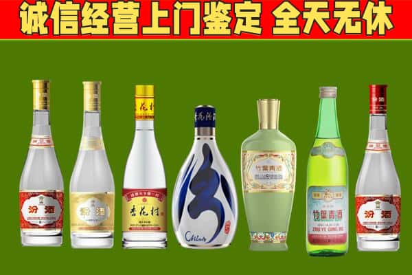 城东区烟酒回收汾酒系列.jpg