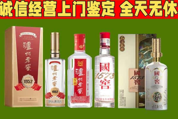 城东区烟酒回收泸州老窖系列.jpg